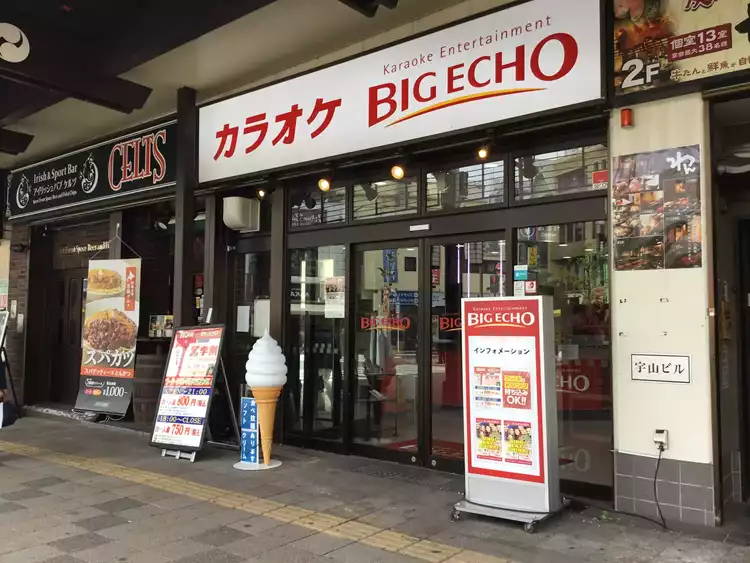 Big Echo Odawaraの荷物預かり所空き状況 - ecbo cloak