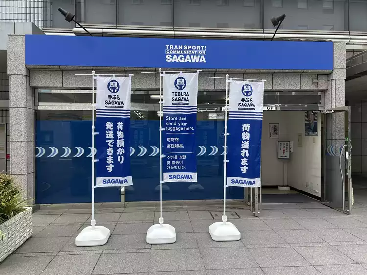 Sagawa Express Sendai Station East Exit SCの荷物預かり所空き状況