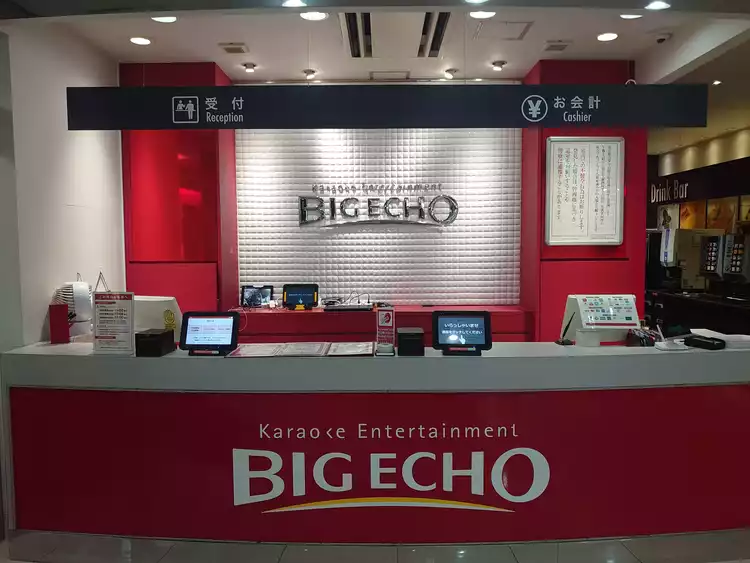 ビッグエコー八王子店の荷物預かり所空き状況 - ecbo cloak