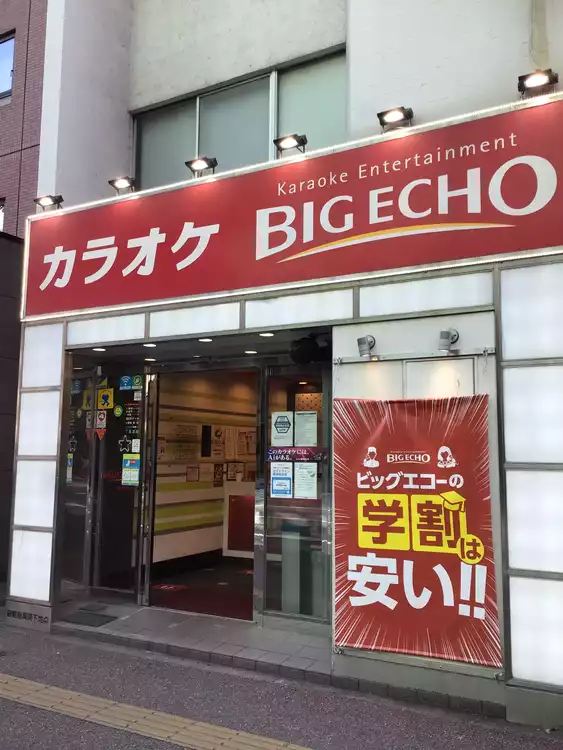 ecbo cloak ビッグエコー博多筑紫口2号店 luggage storage availability