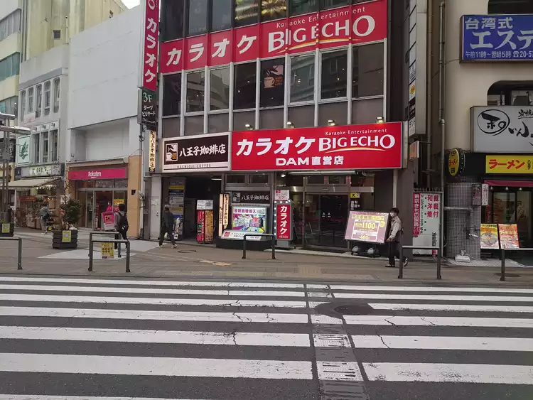 ビッグエコー八王子店の荷物預かり所空き状況 - ecbo cloak
