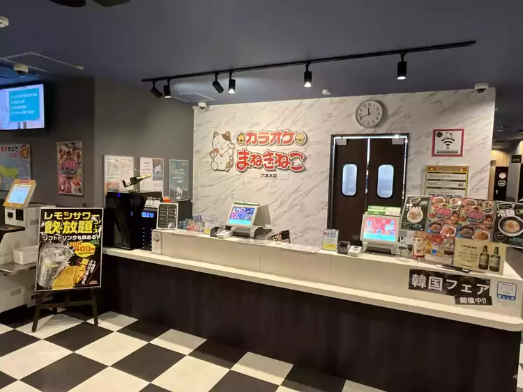 カラオケまねきねこ 六本木店 - ecbo cloak コインロッカーいら