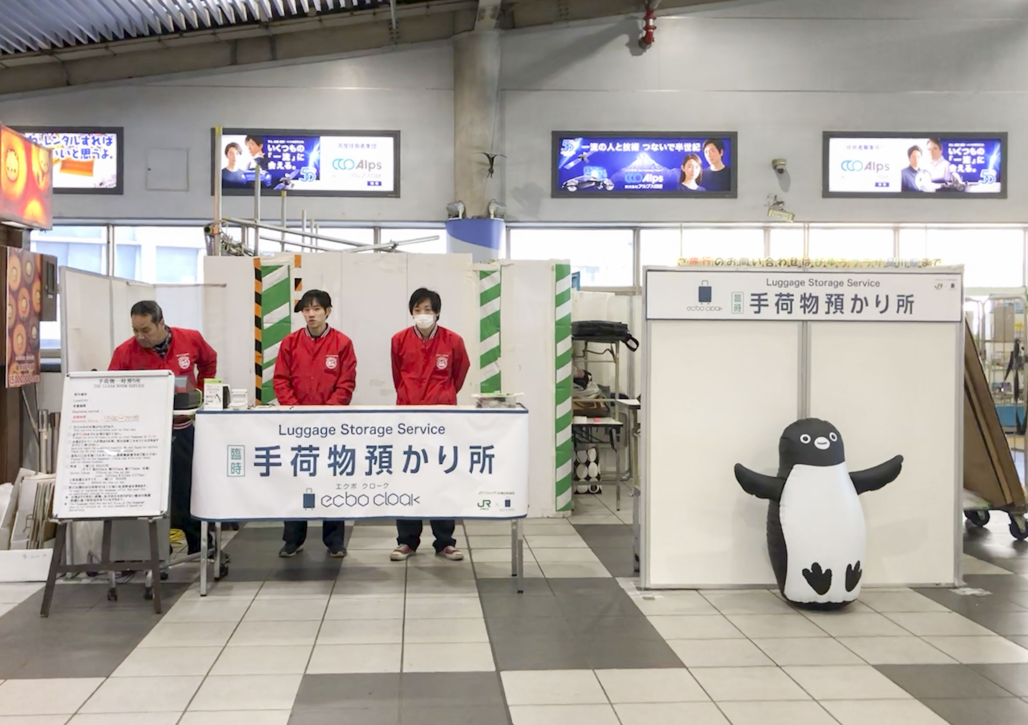 品川駅 改札内 中央改札内手荷物預かり所 品川 Ecbo Cloakで荷物預かり