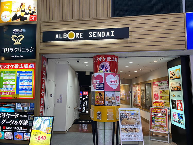 カラオケルーム歌広場 仙台クリスロード店 Ecbo Cloak コインロッカーいらずにスマホでかんたん荷物預かり カラオケルーム歌広場 仙台クリスロード店 Ecbo Cloak コインロッカーいらずにスマホでかんたん荷物預かり